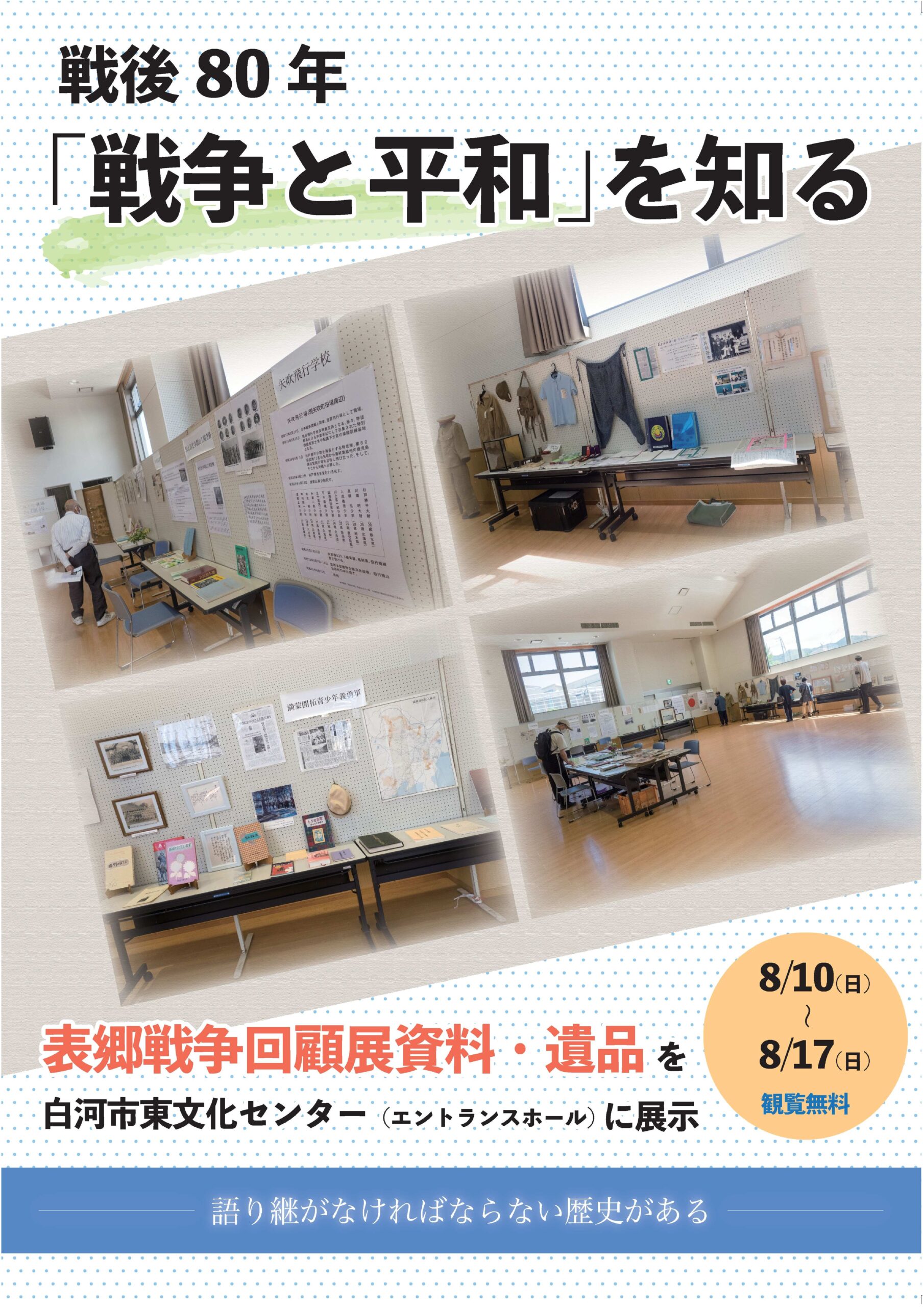 「骨を掘る男」　令和7年度 定期映画上映会 第３弾！