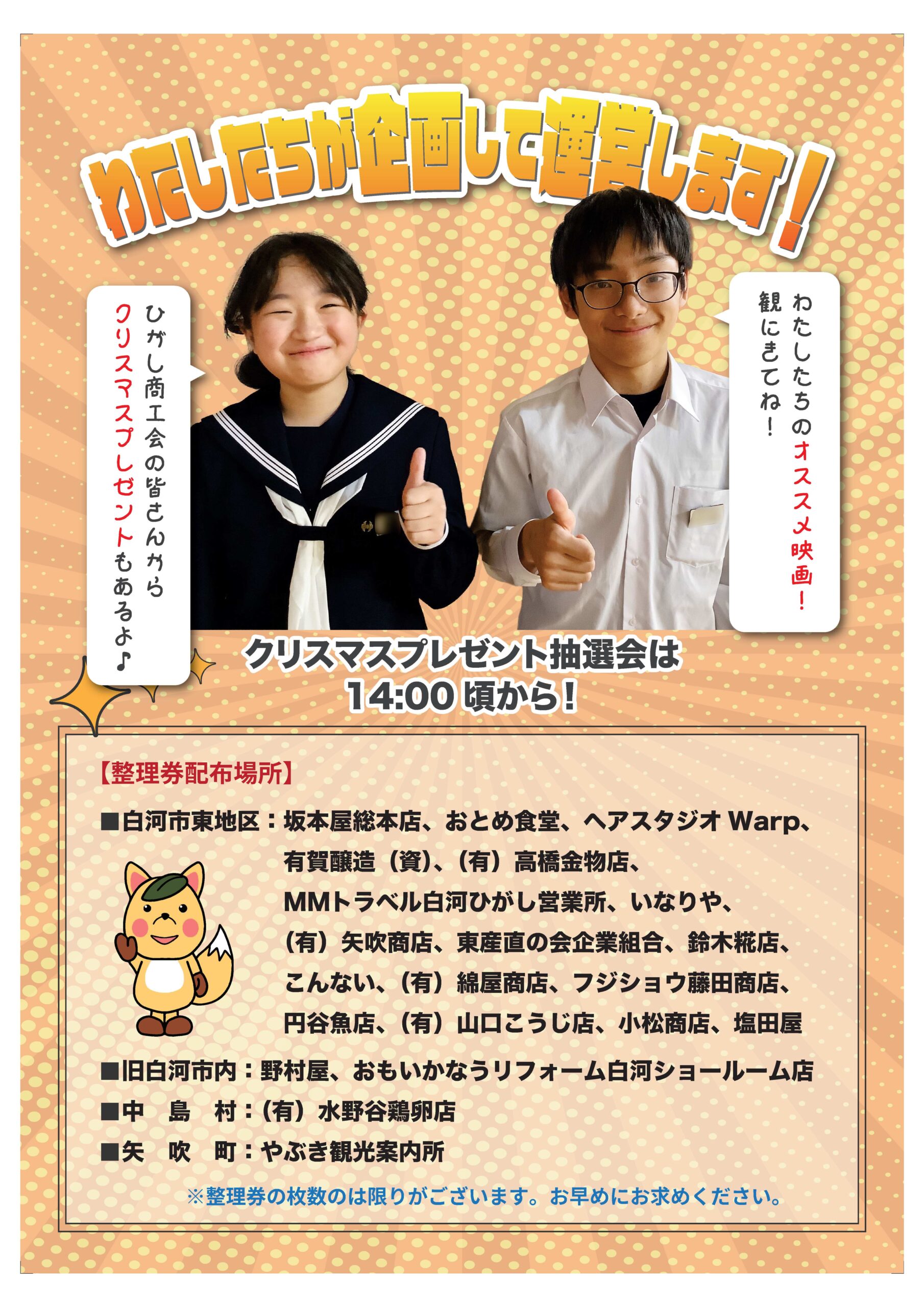 特別企画!! 「かがみの孤城」&「マインクラフト ザ・ムービー」映画上映会