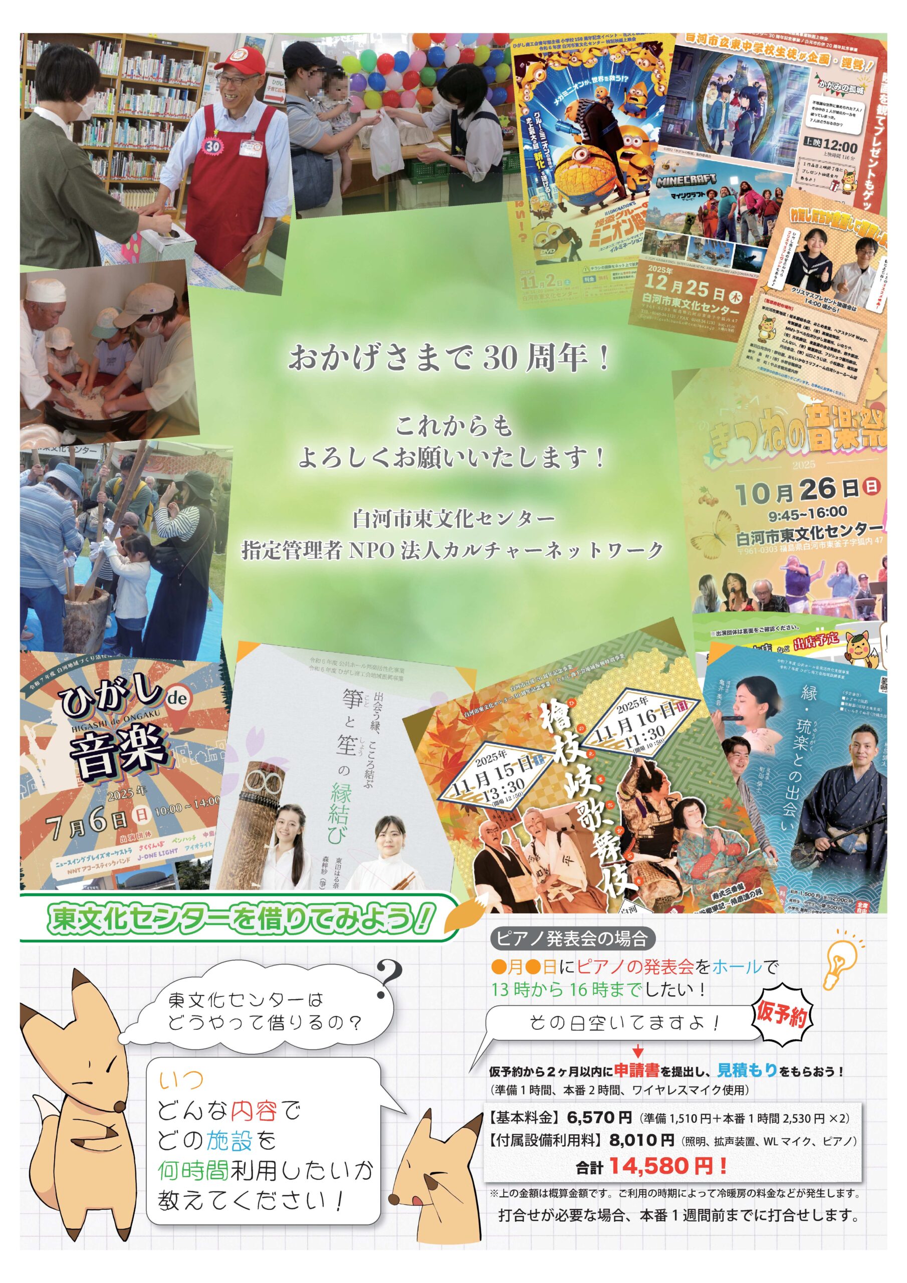 「野生の島のロズ」  定期映画上映会　第８弾！