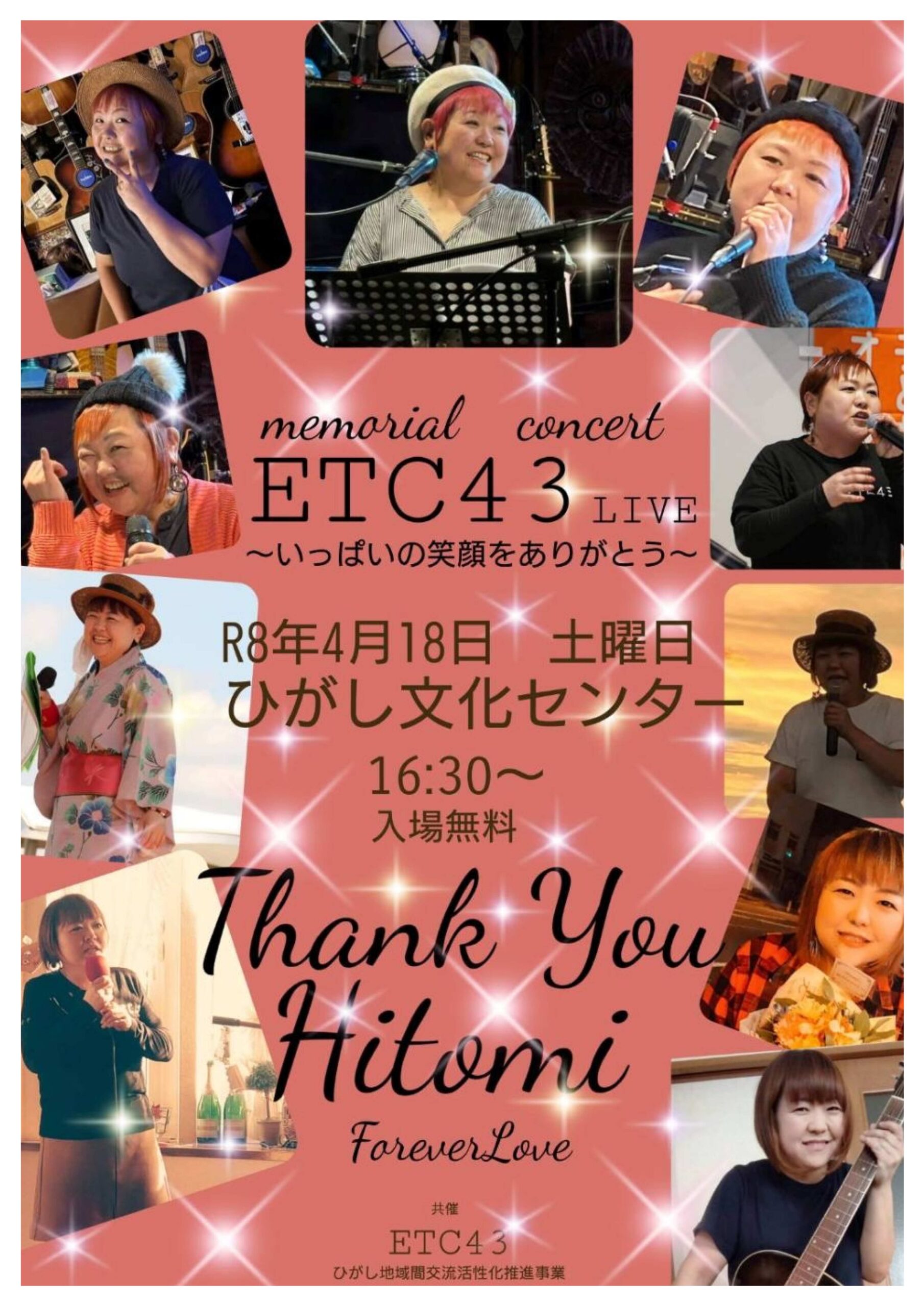 memorial concert ETC43 LIVE
