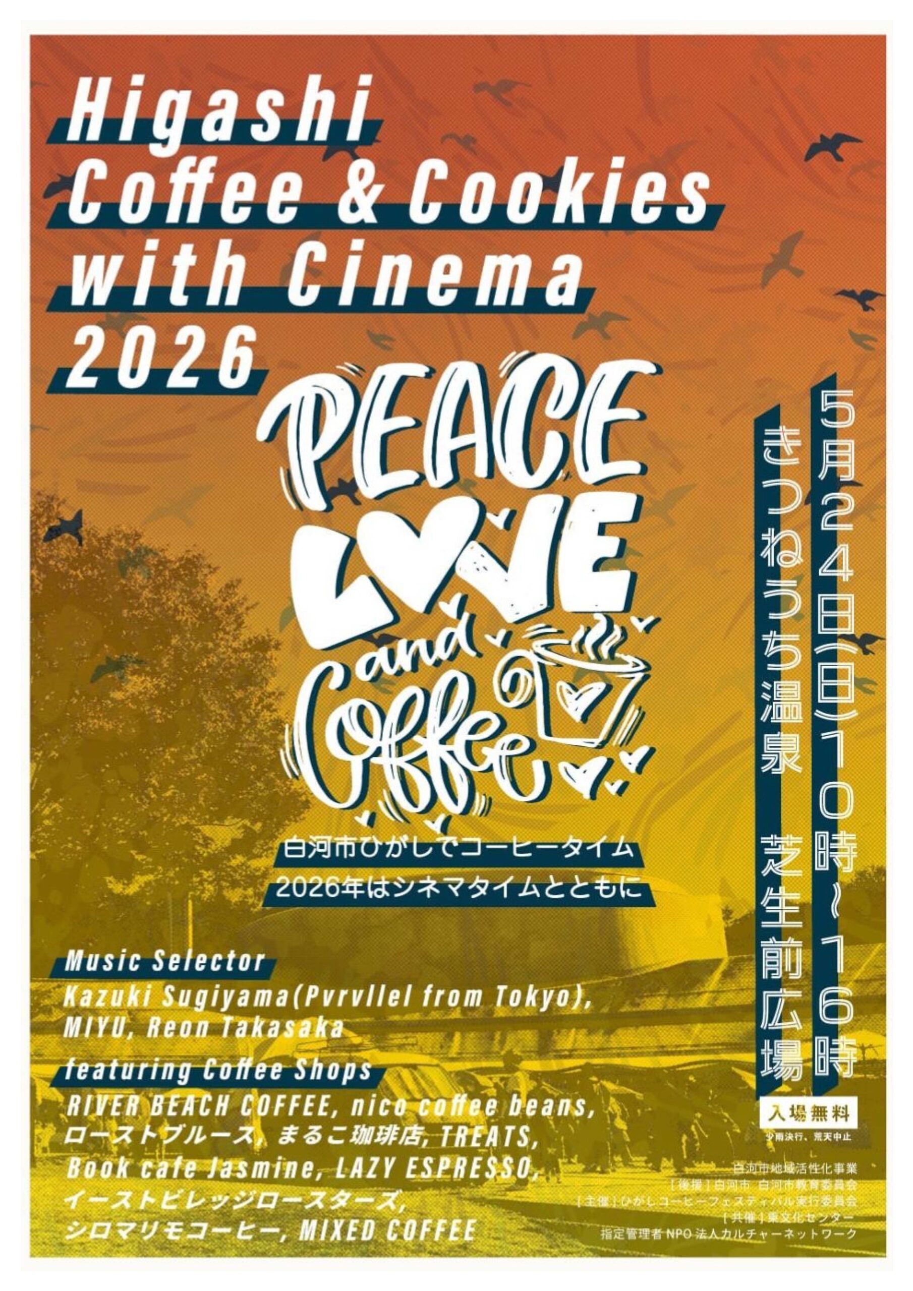 Higashi Coffee & Cookies with Cinema 2026